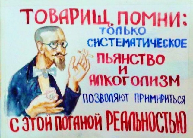 Алкопост выходного дня