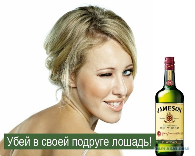 Получи бутылку виски! (продолжение)