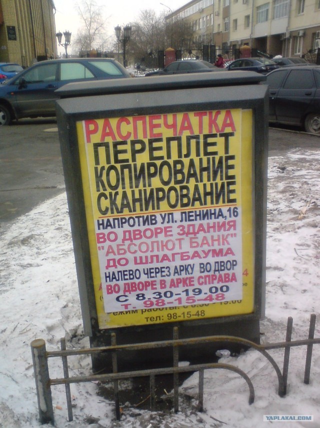Креативная табличка