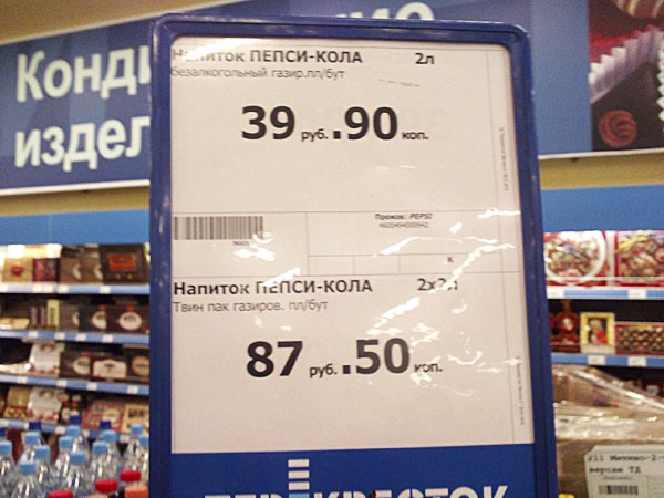 Дважды два равно... пять?
