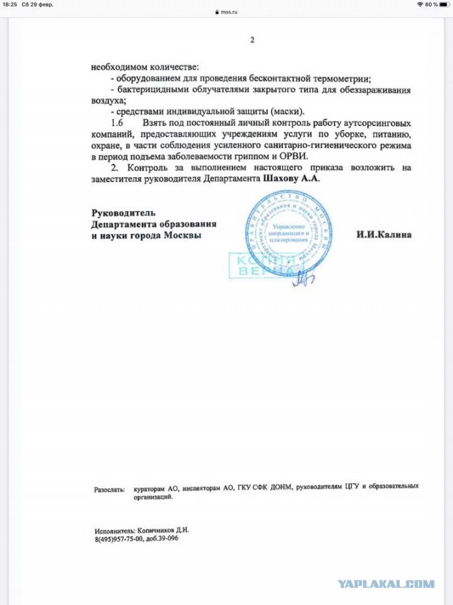 SARS-nCOV2 COVID-19  часть 6