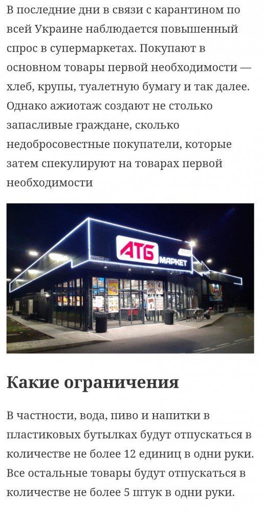Почему гречка?