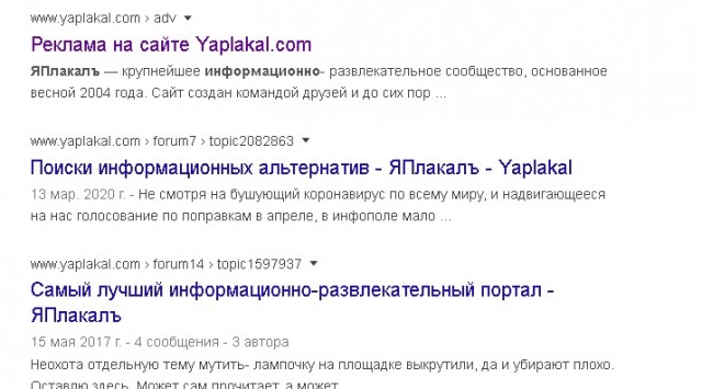 Яплакалъ развлекательный порталъ (? или !)