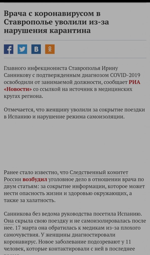 Протокол работы врачей в условиях ЧП