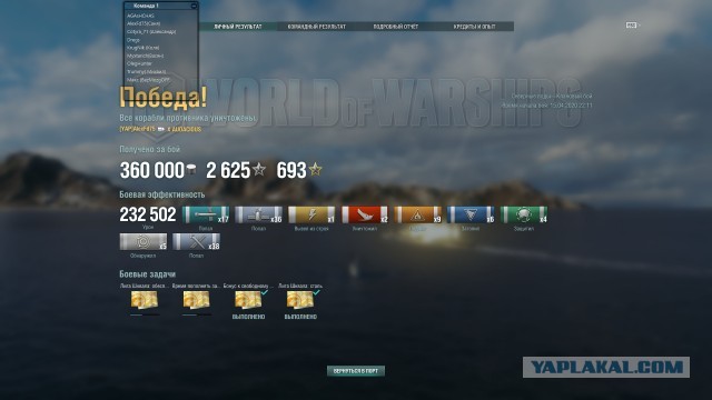 World of Warships - 8