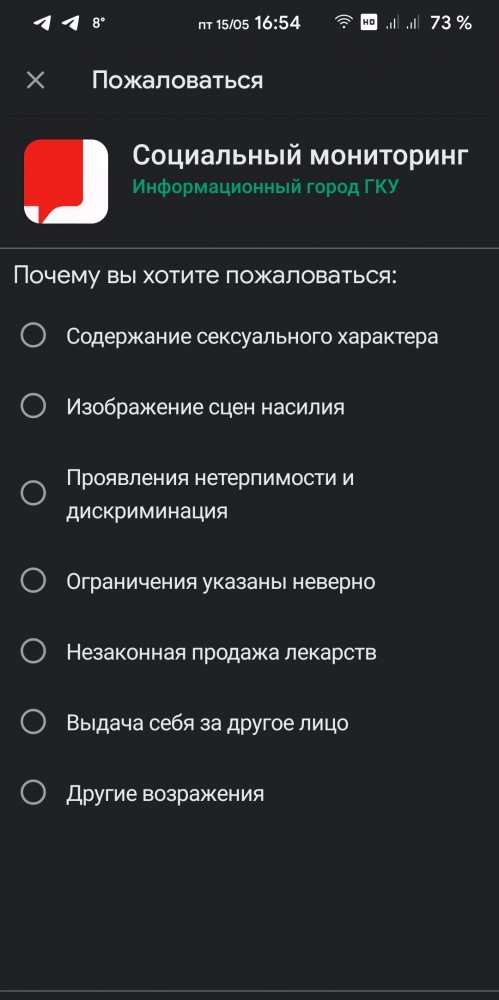 "Социальный мониторинг": как Москва издевается над запертыми в карантин больными