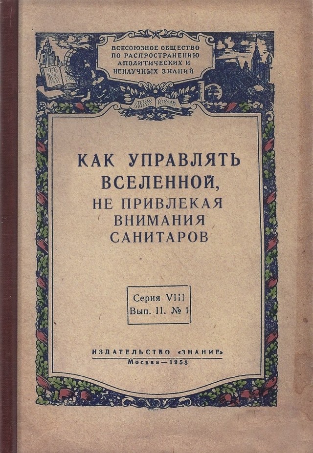 "Выход в Вашингтон"