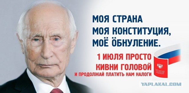 Конституционная неделя
