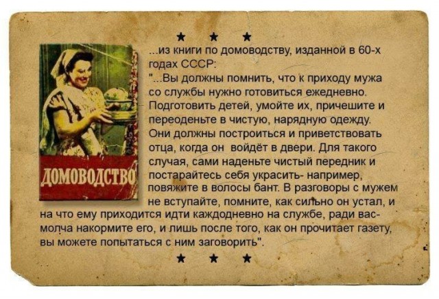 Эволюция жен