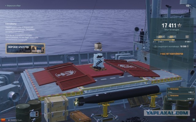 World of Warships - 9