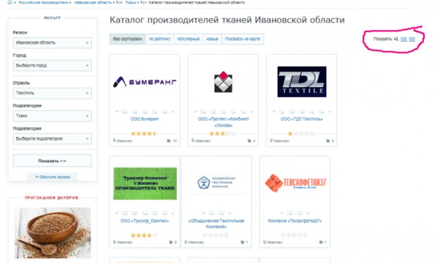 АО «Борисоглебский трикотаж» из Воронежской области начинает поставки продукции на экспорт