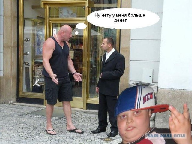Что он ему сказал?