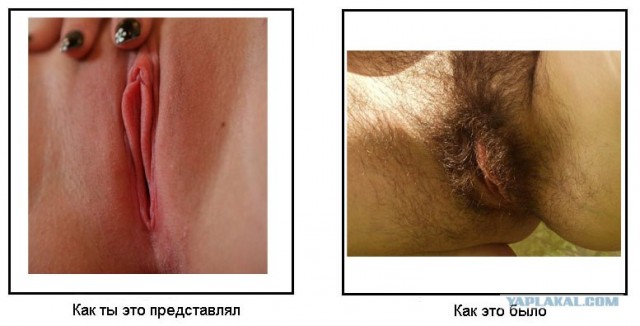 Как это было