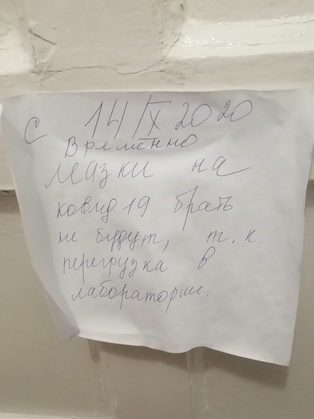 Анализ на ковиду в Швеции