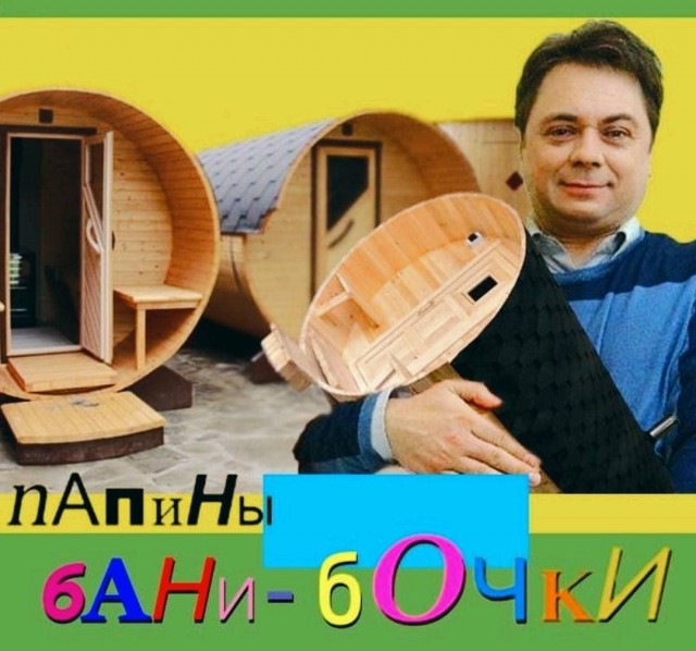 Едрить - колотить!