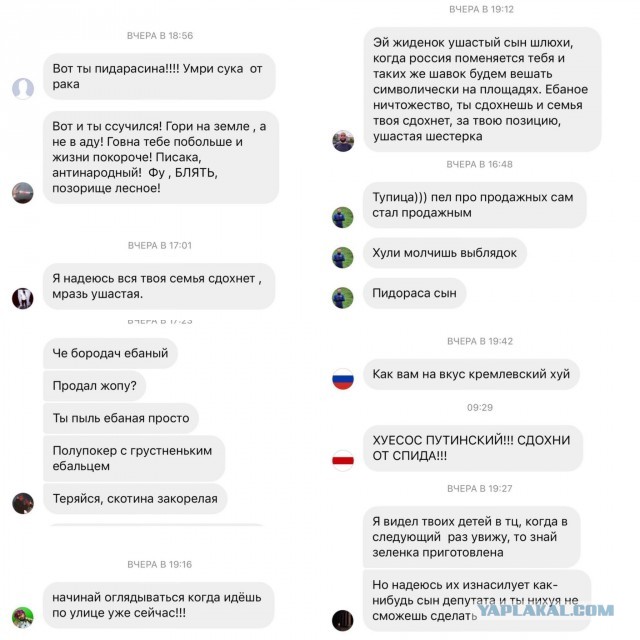 Что пишут Слепакову в личке
