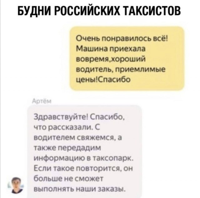 Приколы, которые могли произойти только с таксистами