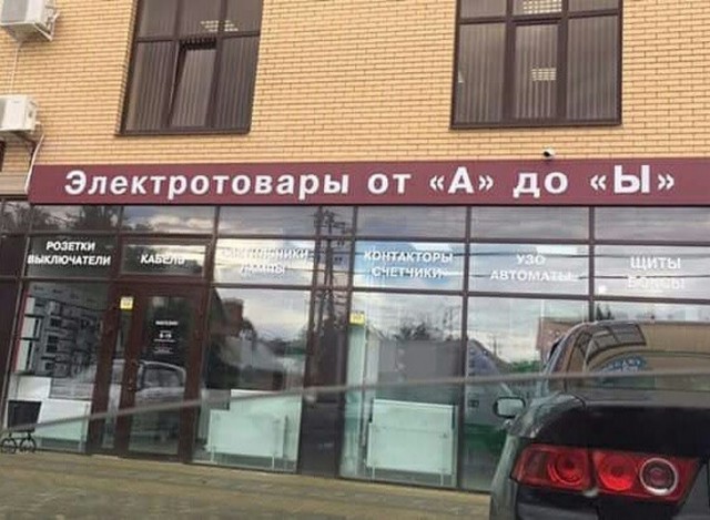 Российский маркетинг