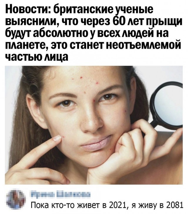 Так себе картинки 24.05.21