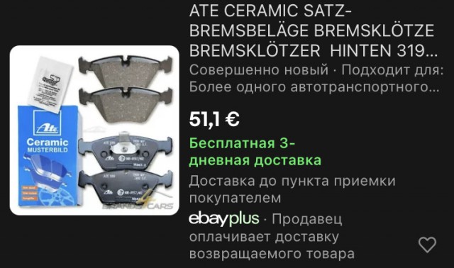 Клима VW Golf Plus