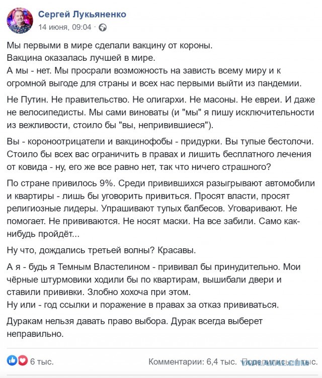 Эгоизм vs спасение жизней