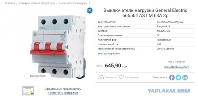 Вводной автомат или рубильник?
