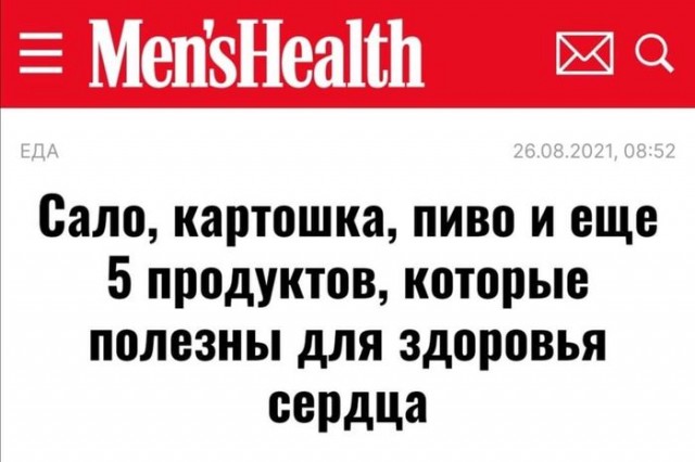 Так себе картинки 30.08.21