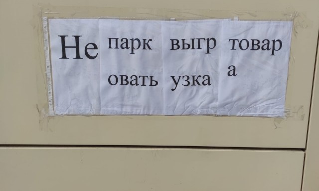 Нэйминг и не только