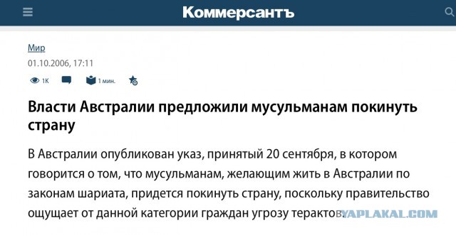 Свой среди чужих, чужой среди своих