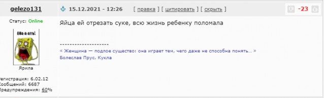 Под Саратовом за совращение 8-классника будут судить 26-летнюю девушку