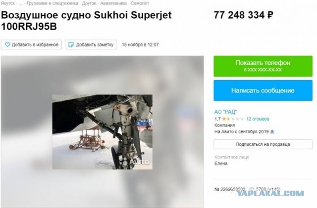 МС-21-300 совершил первый тренировочный полет из Москвы в Иркутск