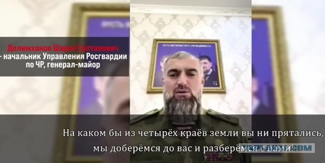 К угрозам «отрезать головы» Янгулбаевым официально присоединилась политическая элита Чечни
