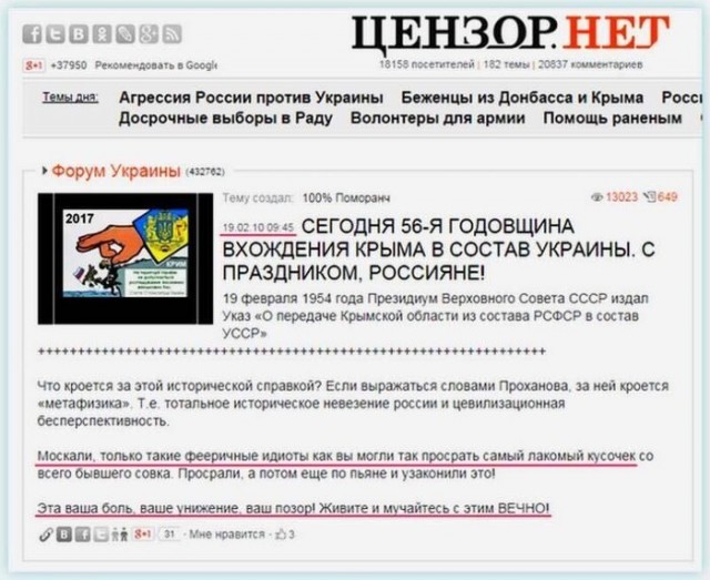 Закон о национализации собственности украинских жуликов и нацистов