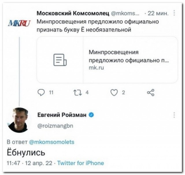 Забавные комментарии из социальных сетей (18.04.22)