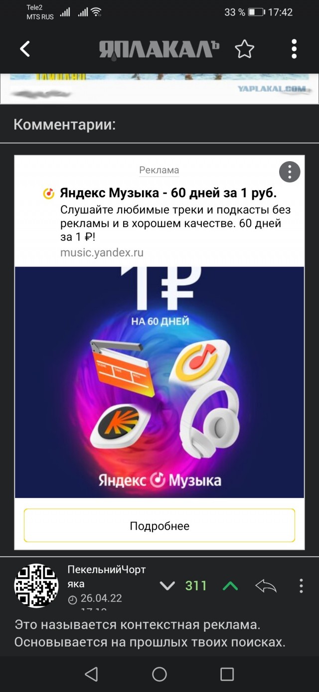 Админам