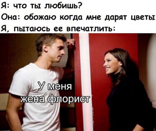 Картинки и мемы для настроения - 19