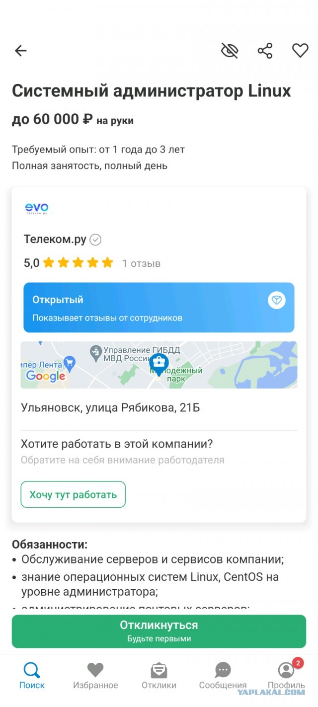 К вопросу о вакансиях и зарплатах.