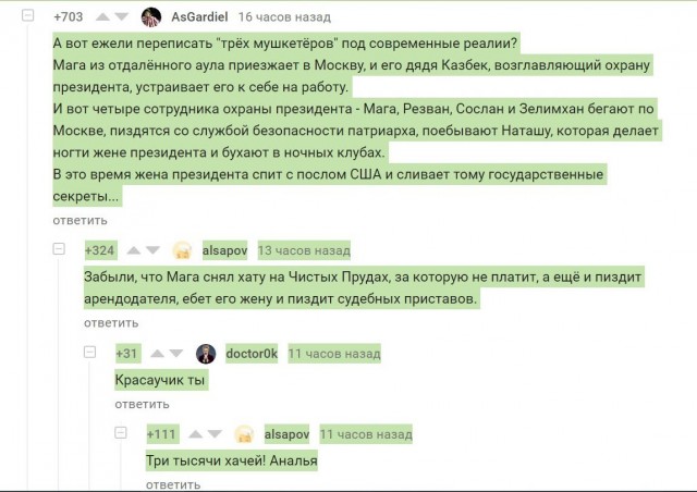 Есть подозрения