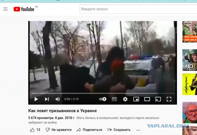 Это уже было в Симпсонах.Как ловят призывников в Украине