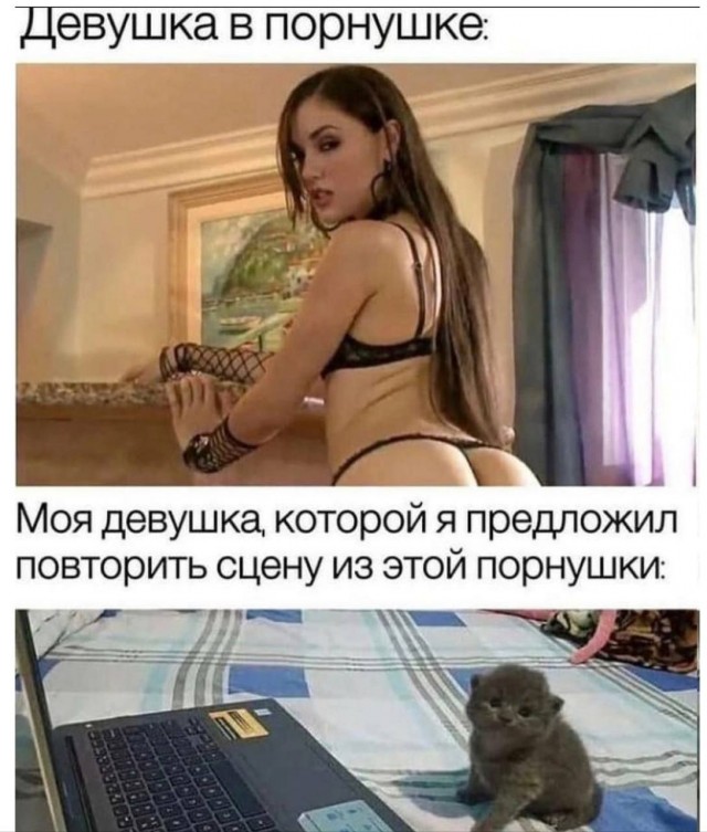 Немного мемчиков. Для взрослых. Часть 21