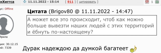 На очереди Запорожская область?!