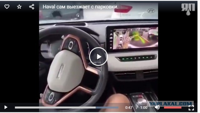 Haval сам выезжает с парковки.