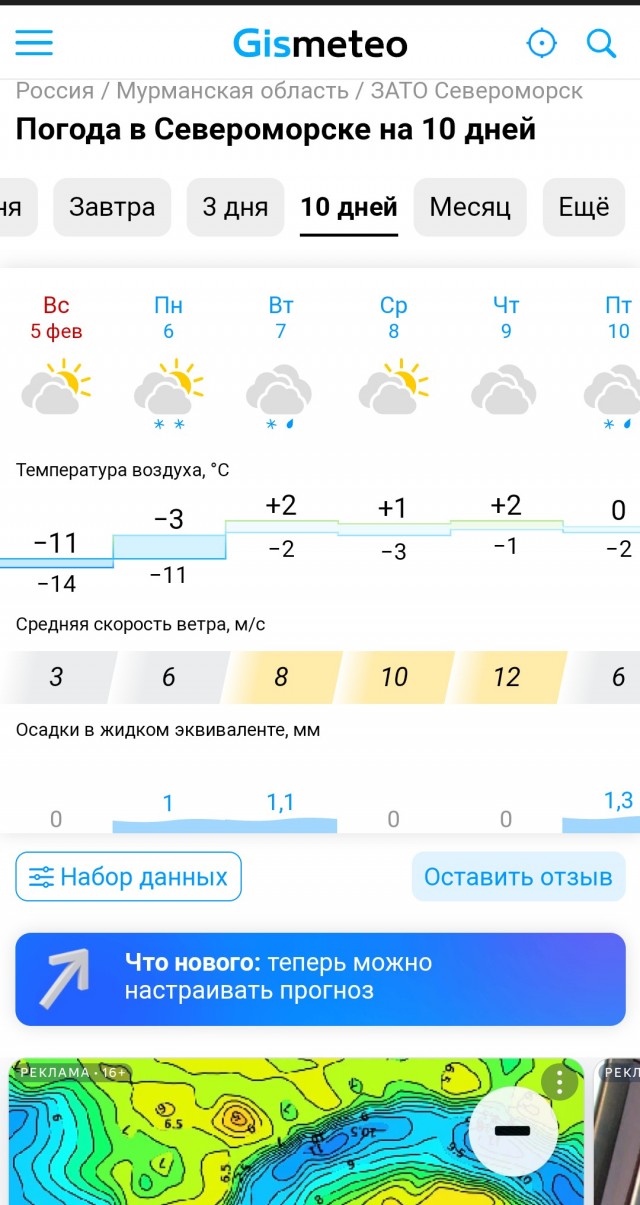❄В Мурманске замерз кольский залив