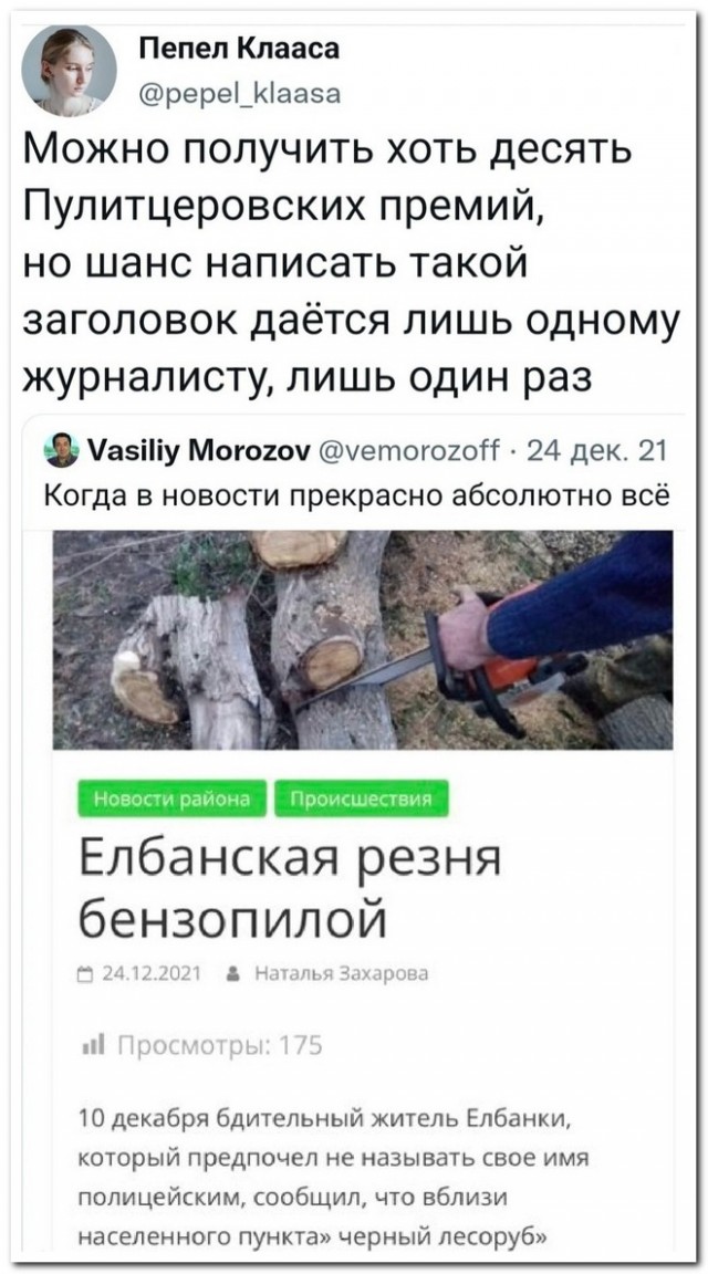 Забавные комментарии из социальных сетей (20.02.23)
