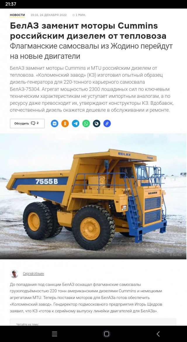В Белоруссии испытывают 90-тонный самосвал БелАЗ с российским газотурбинным двигателем мощностью 1250 л.с.