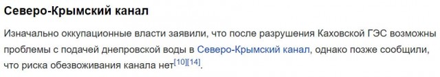 В Северо-Крымском канале начал падать уровень воды
