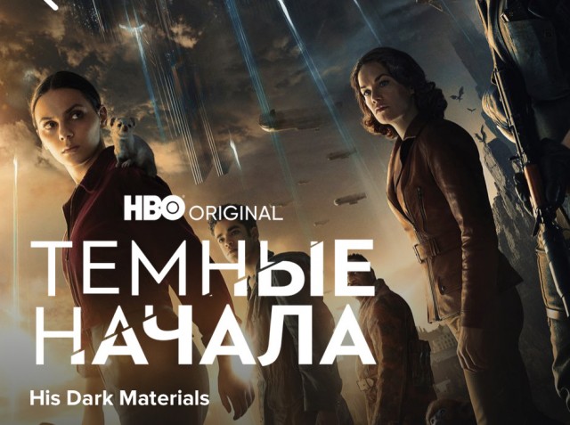 12 самых ярких кинематографических фэнтези-миров. Путешествуя в ином измерении