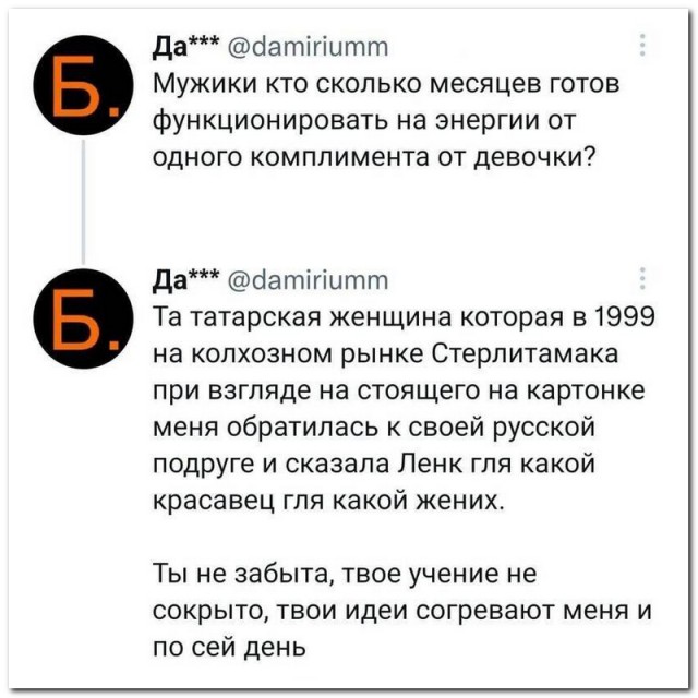 Забавные комментарии из социальных сетей (07.08.23)