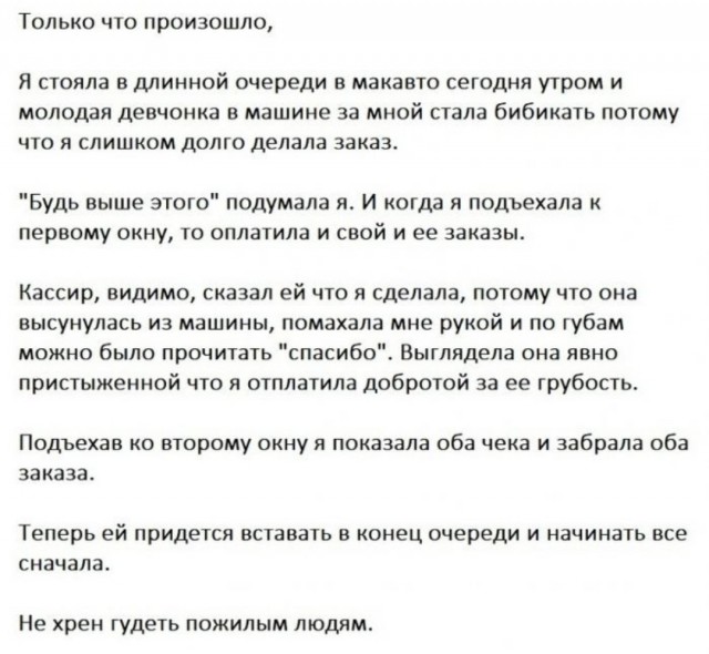 А не нужно было сигналить