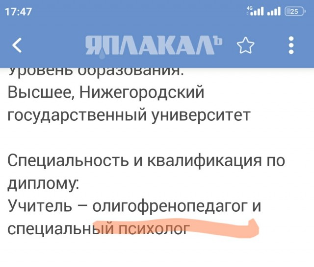 Учительницу с двадцатилетним стажем уволили из большемурашкинской спецшколы за подработку в другом учреждении